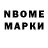 Марки N-bome 1500мкг Courtney Gambelunghe